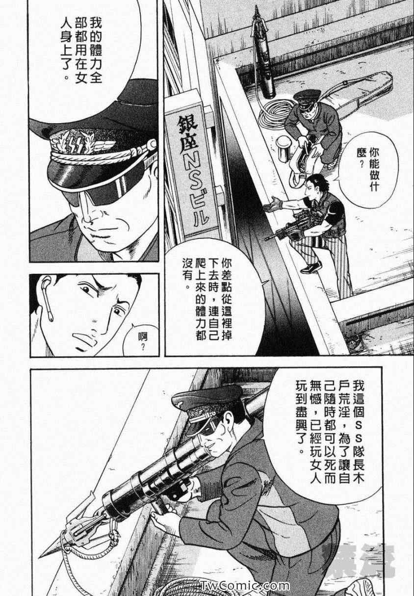 《内衣教父》漫画最新章节第106卷免费下拉式在线观看章节第【100】张图片