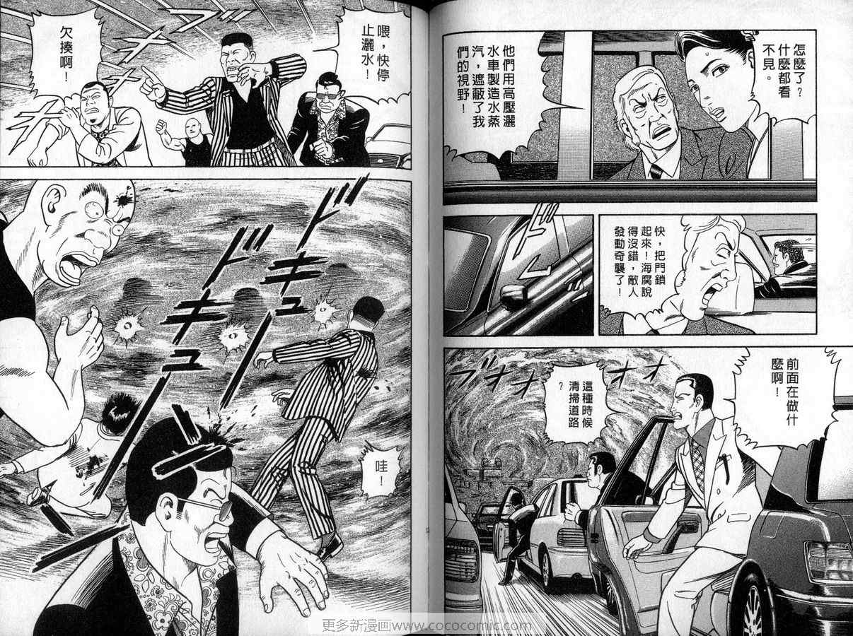 《内衣教父》漫画最新章节第90卷免费下拉式在线观看章节第【65】张图片