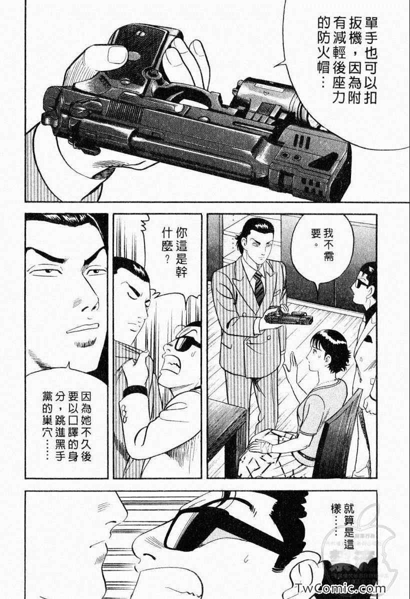 《内衣教父》漫画最新章节第104卷免费下拉式在线观看章节第【96】张图片