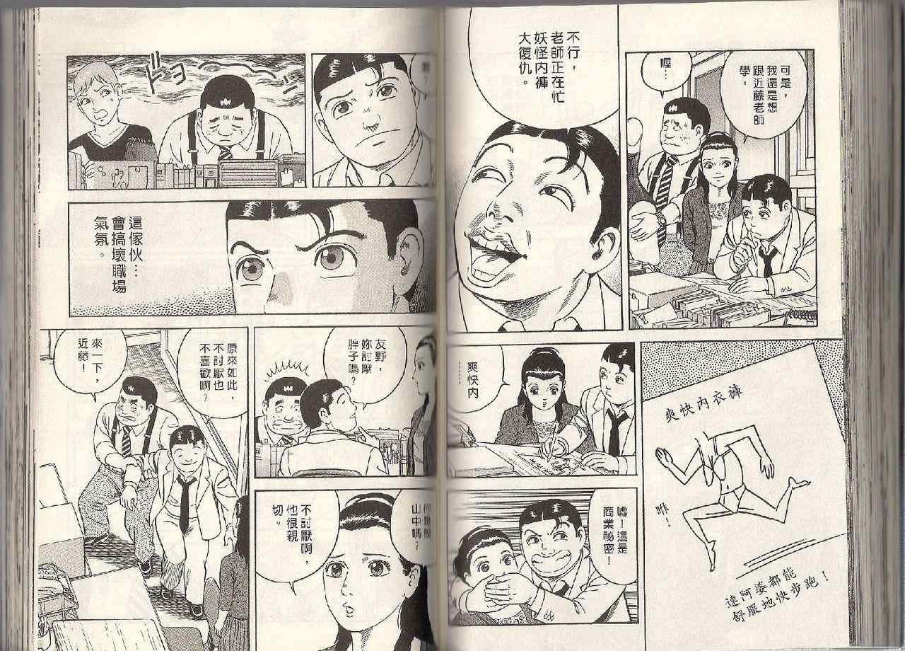 《内衣教父》漫画最新章节第95卷免费下拉式在线观看章节第【68】张图片