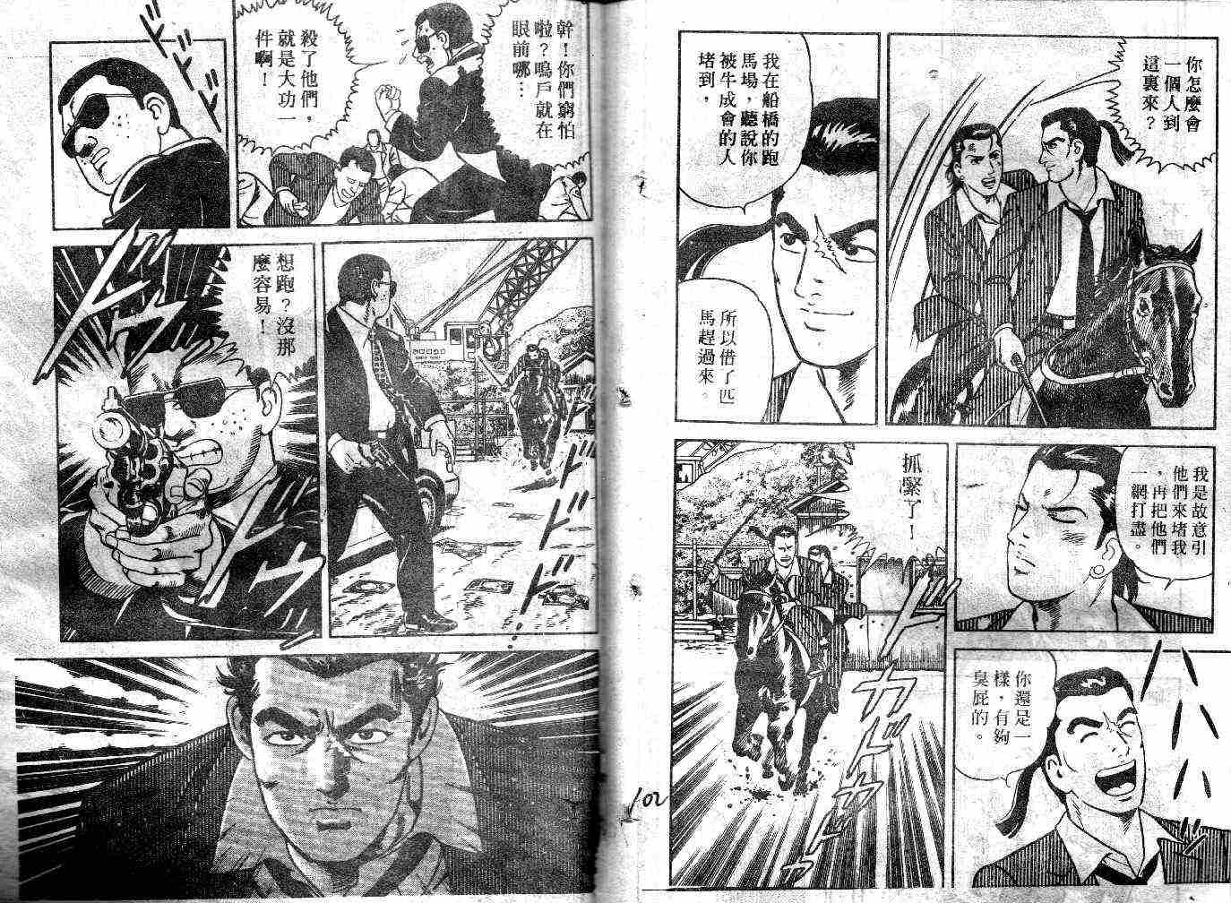 《内衣教父》漫画最新章节第45卷免费下拉式在线观看章节第【53】张图片