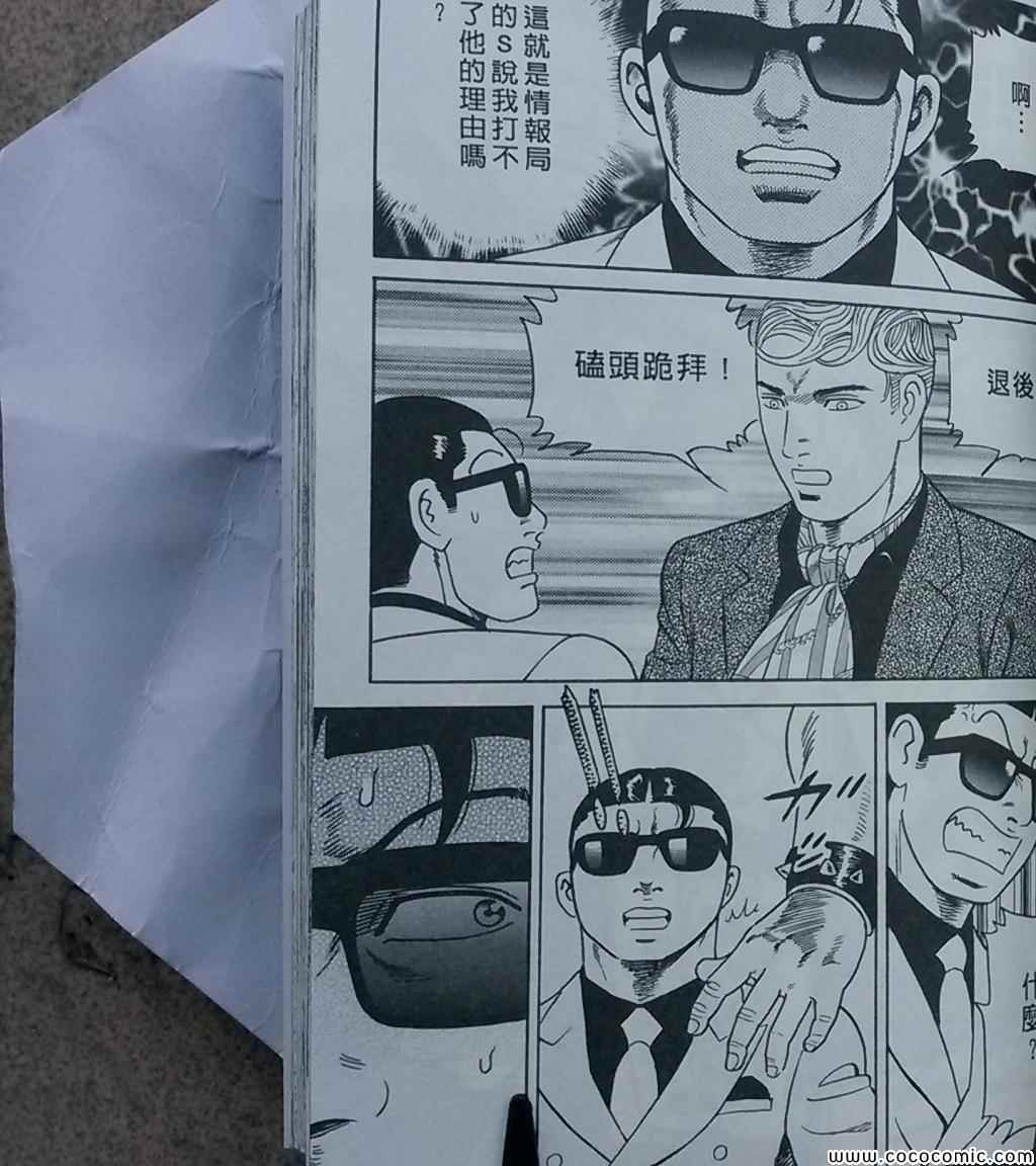 《内衣教父》漫画最新章节第108卷免费下拉式在线观看章节第【102】张图片