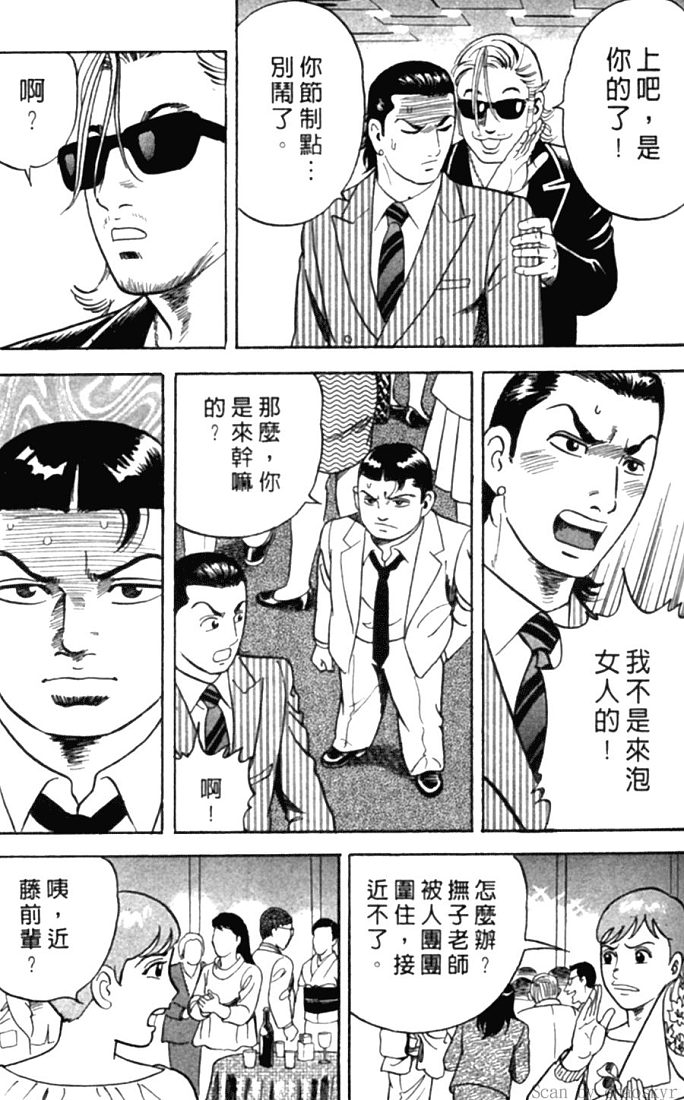 《内衣教父》漫画最新章节第78卷免费下拉式在线观看章节第【54】张图片