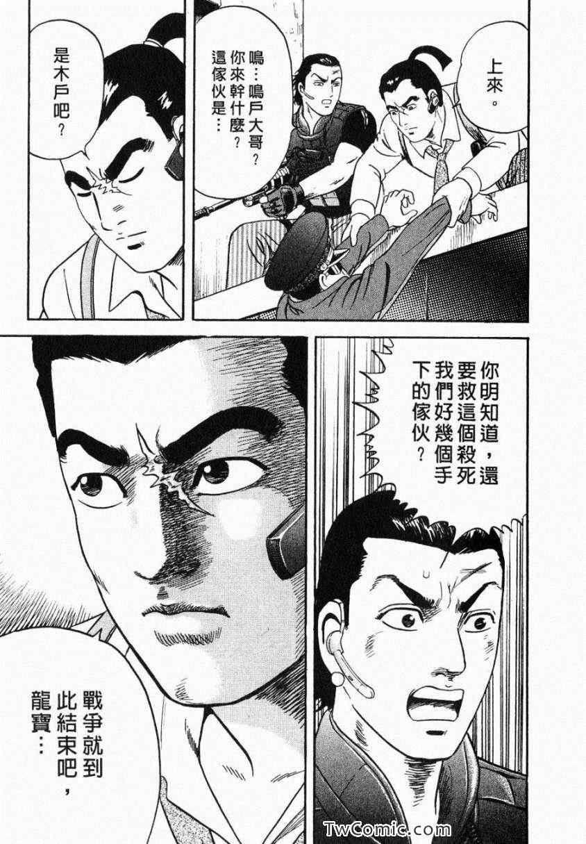 《内衣教父》漫画最新章节第106卷免费下拉式在线观看章节第【11】张图片