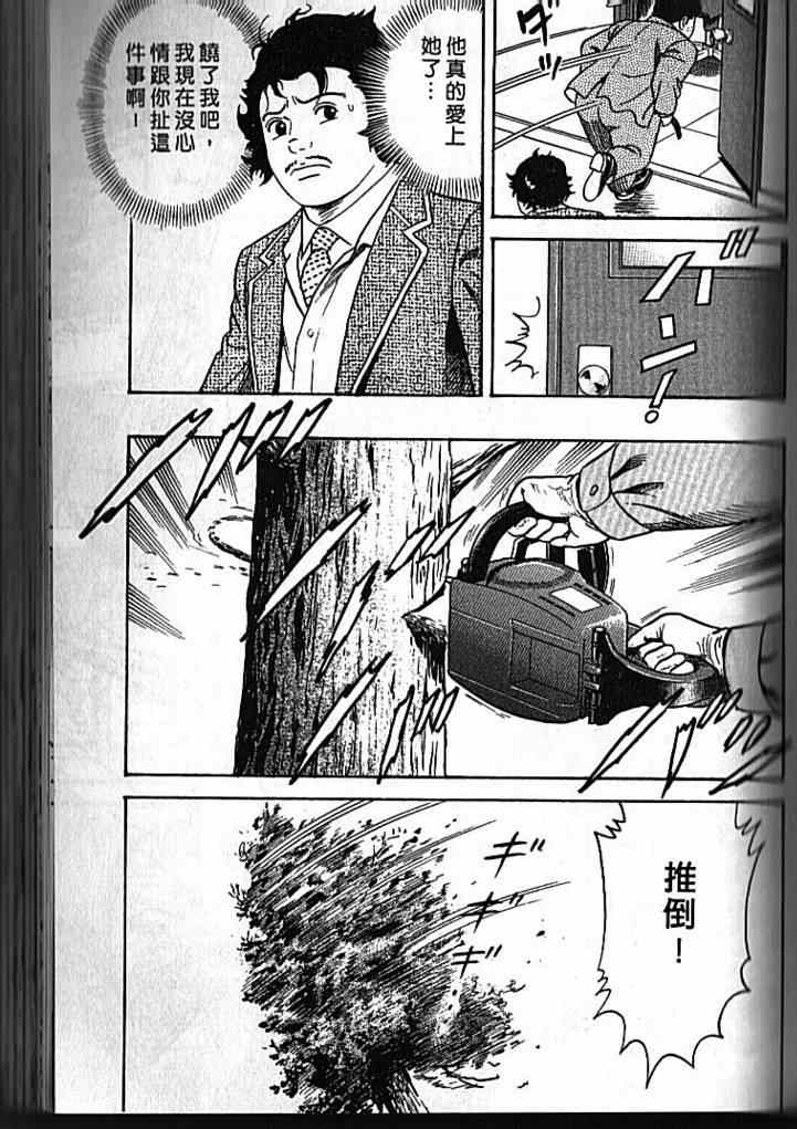 《内衣教父》漫画最新章节第92卷免费下拉式在线观看章节第【134】张图片