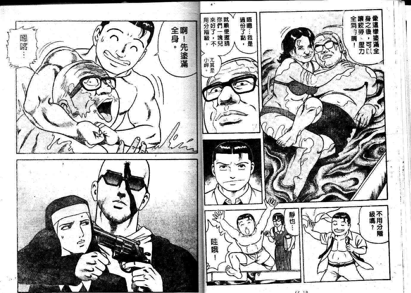 《内衣教父》漫画最新章节第52卷免费下拉式在线观看章节第【7】张图片