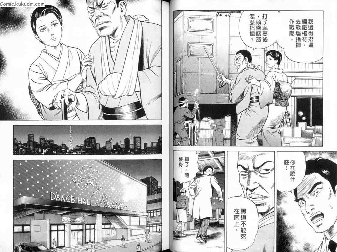 《内衣教父》漫画最新章节第84卷免费下拉式在线观看章节第【18】张图片