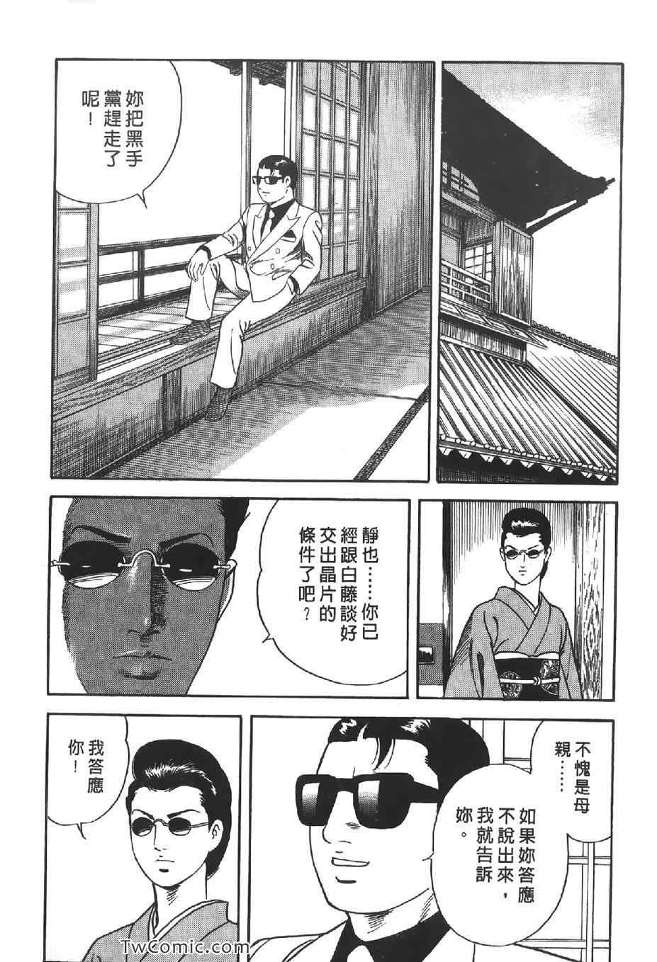 《内衣教父》漫画最新章节第102卷免费下拉式在线观看章节第【82】张图片