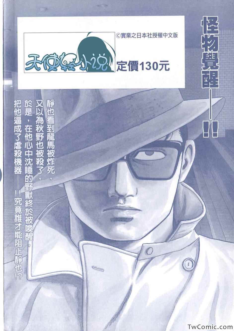 《内衣教父》漫画最新章节第107卷免费下拉式在线观看章节第【3】张图片