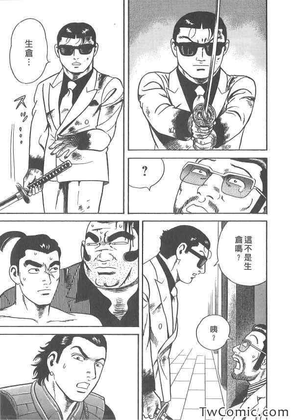 《内衣教父》漫画最新章节第107卷免费下拉式在线观看章节第【84】张图片