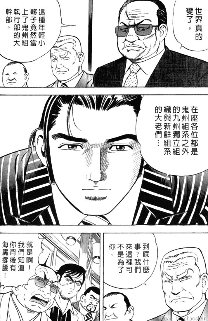 《内衣教父》漫画最新章节第78卷免费下拉式在线观看章节第【184】张图片