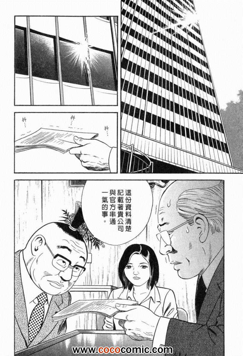 《内衣教父》漫画最新章节第103卷免费下拉式在线观看章节第【126】张图片