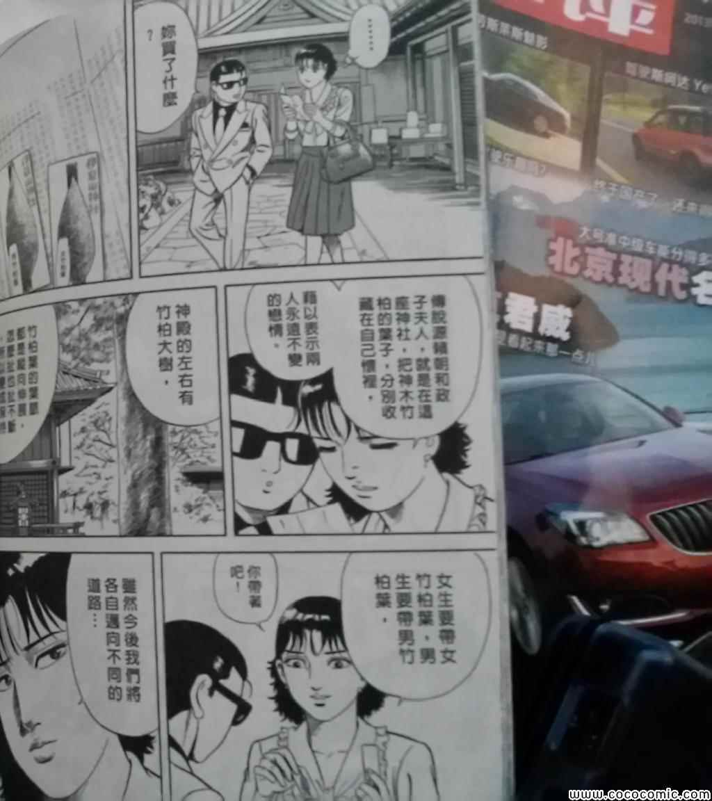 《内衣教父》漫画最新章节第108卷免费下拉式在线观看章节第【249】张图片