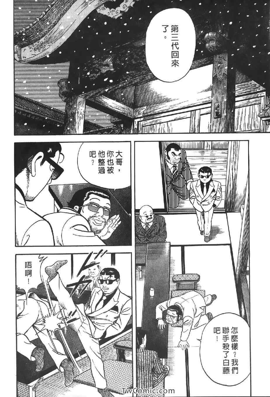 《内衣教父》漫画最新章节第102卷免费下拉式在线观看章节第【35】张图片