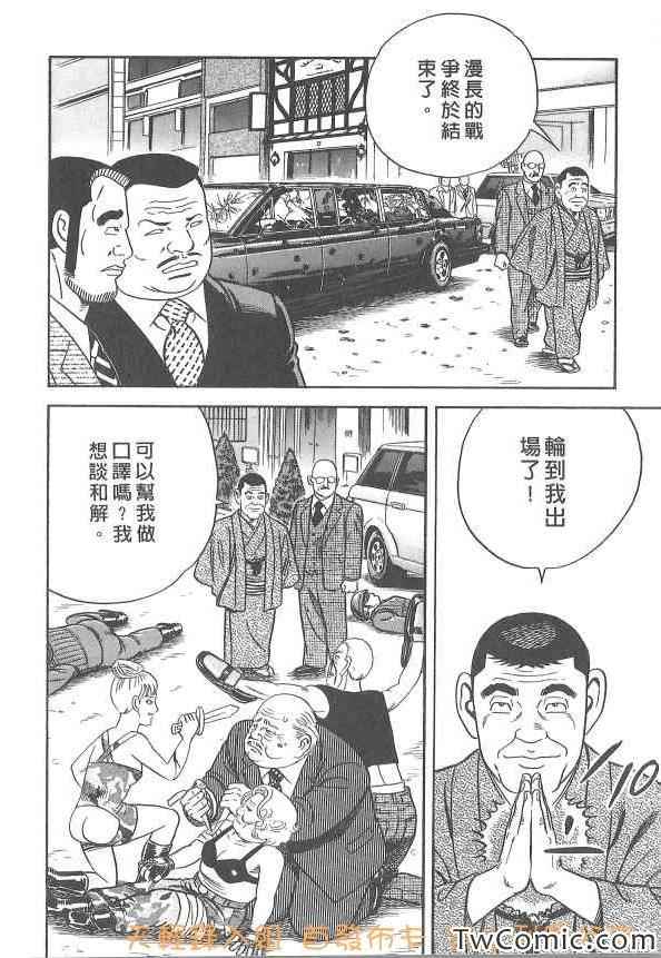 《内衣教父》漫画最新章节第107卷免费下拉式在线观看章节第【91】张图片