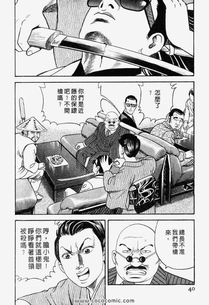 《内衣教父》漫画最新章节第100卷免费下拉式在线观看章节第【37】张图片