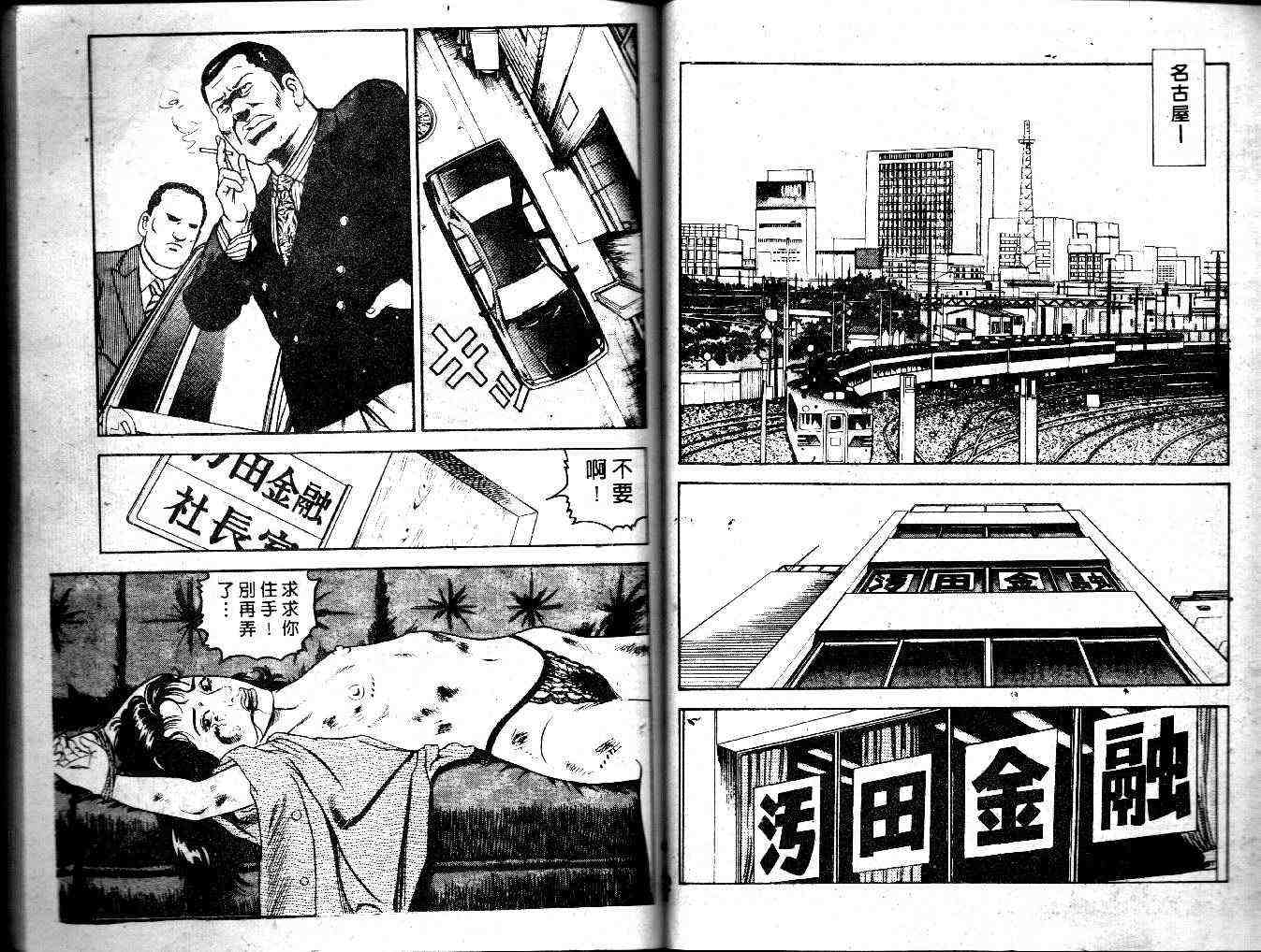 《内衣教父》漫画最新章节第28卷免费下拉式在线观看章节第【51】张图片