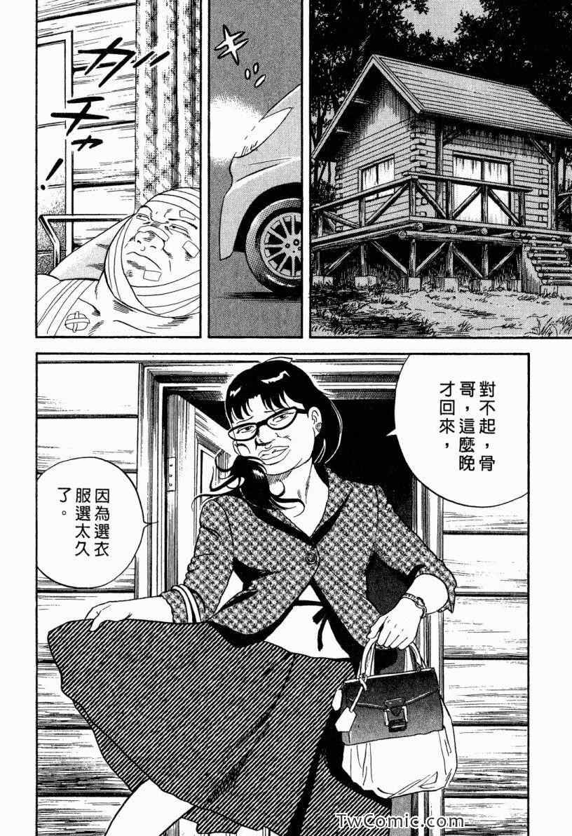 《内衣教父》漫画最新章节第101卷免费下拉式在线观看章节第【140】张图片