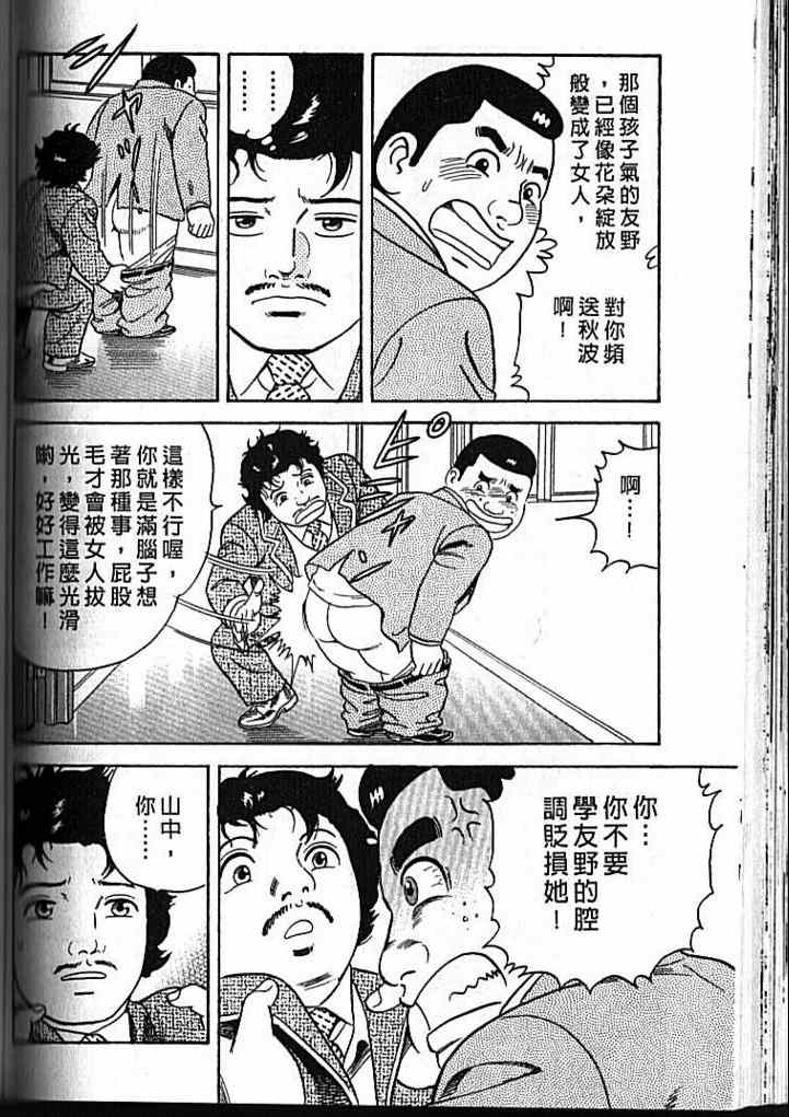 《内衣教父》漫画最新章节第92卷免费下拉式在线观看章节第【133】张图片