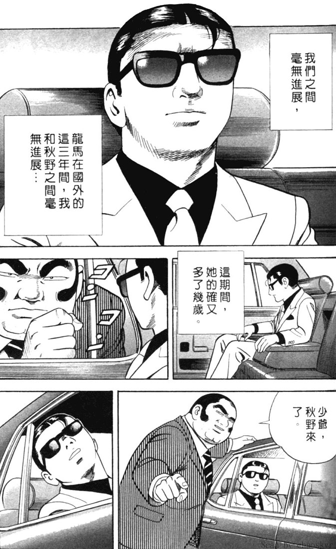 《内衣教父》漫画最新章节第78卷免费下拉式在线观看章节第【86】张图片