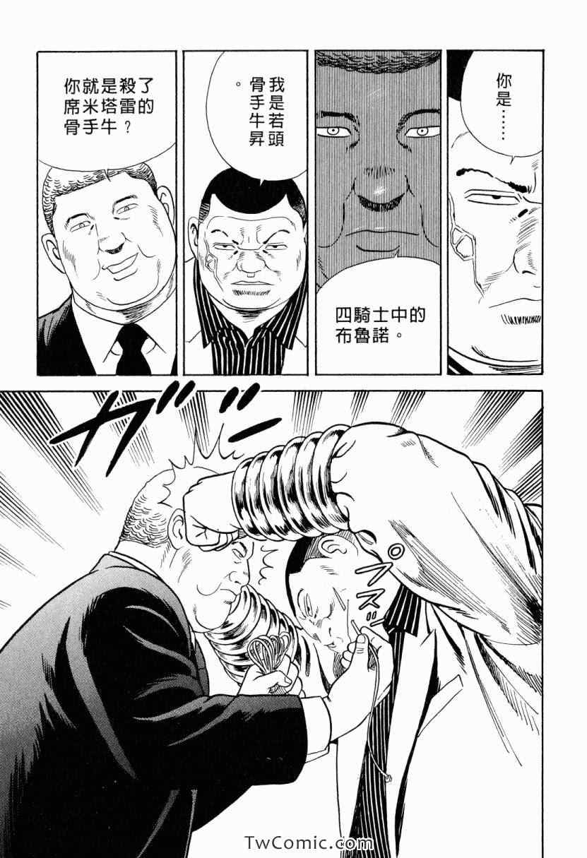 《内衣教父》漫画最新章节第105卷免费下拉式在线观看章节第【73】张图片