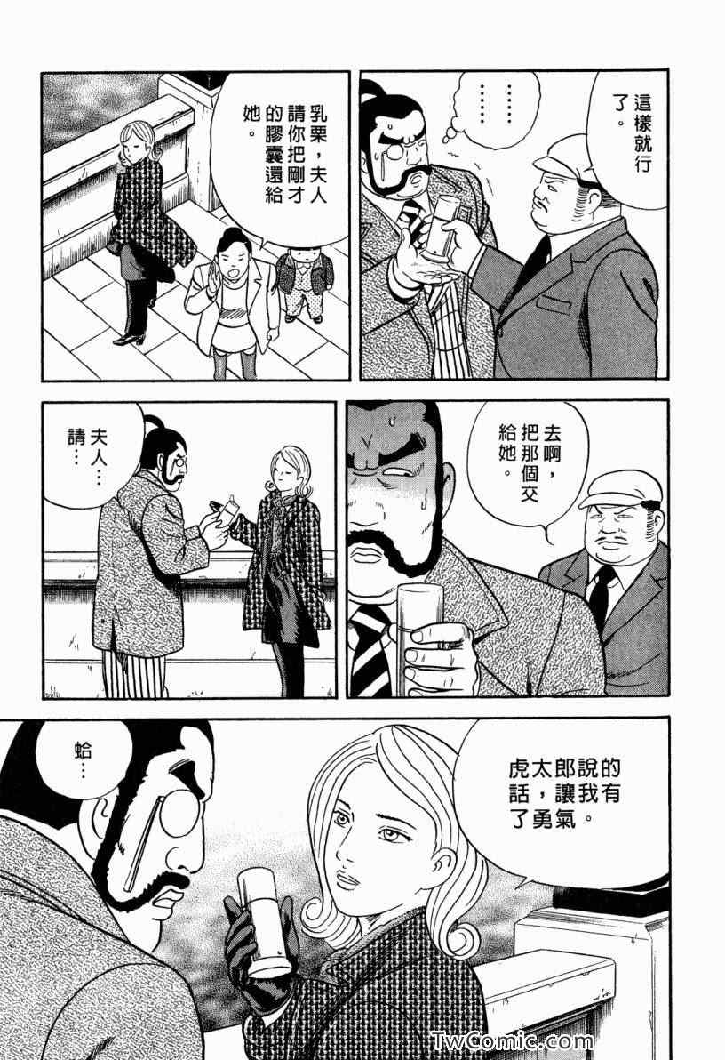 《内衣教父》漫画最新章节第101卷免费下拉式在线观看章节第【109】张图片