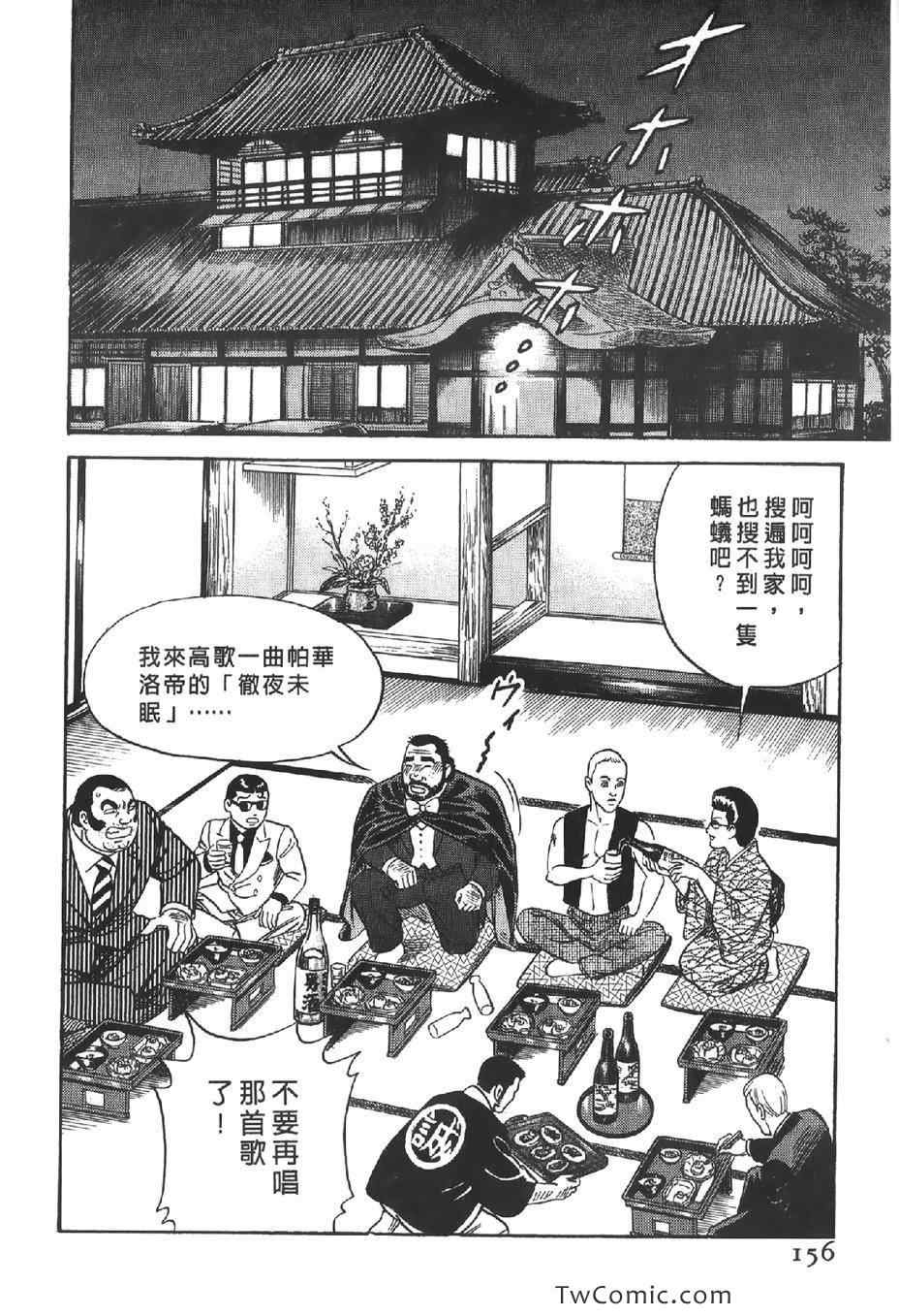 《内衣教父》漫画最新章节第102卷免费下拉式在线观看章节第【157】张图片