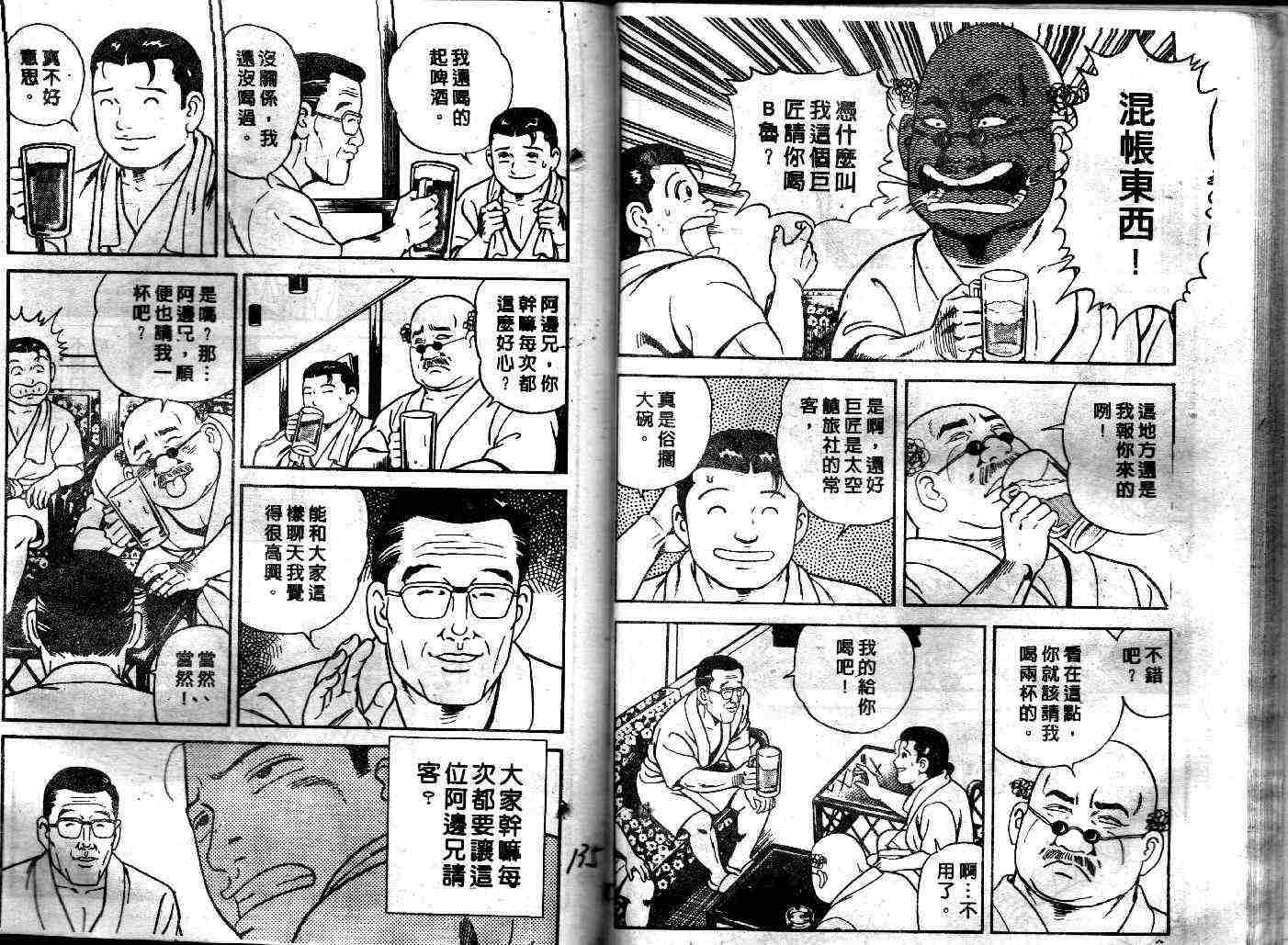 《内衣教父》漫画最新章节第39卷免费下拉式在线观看章节第【68】张图片