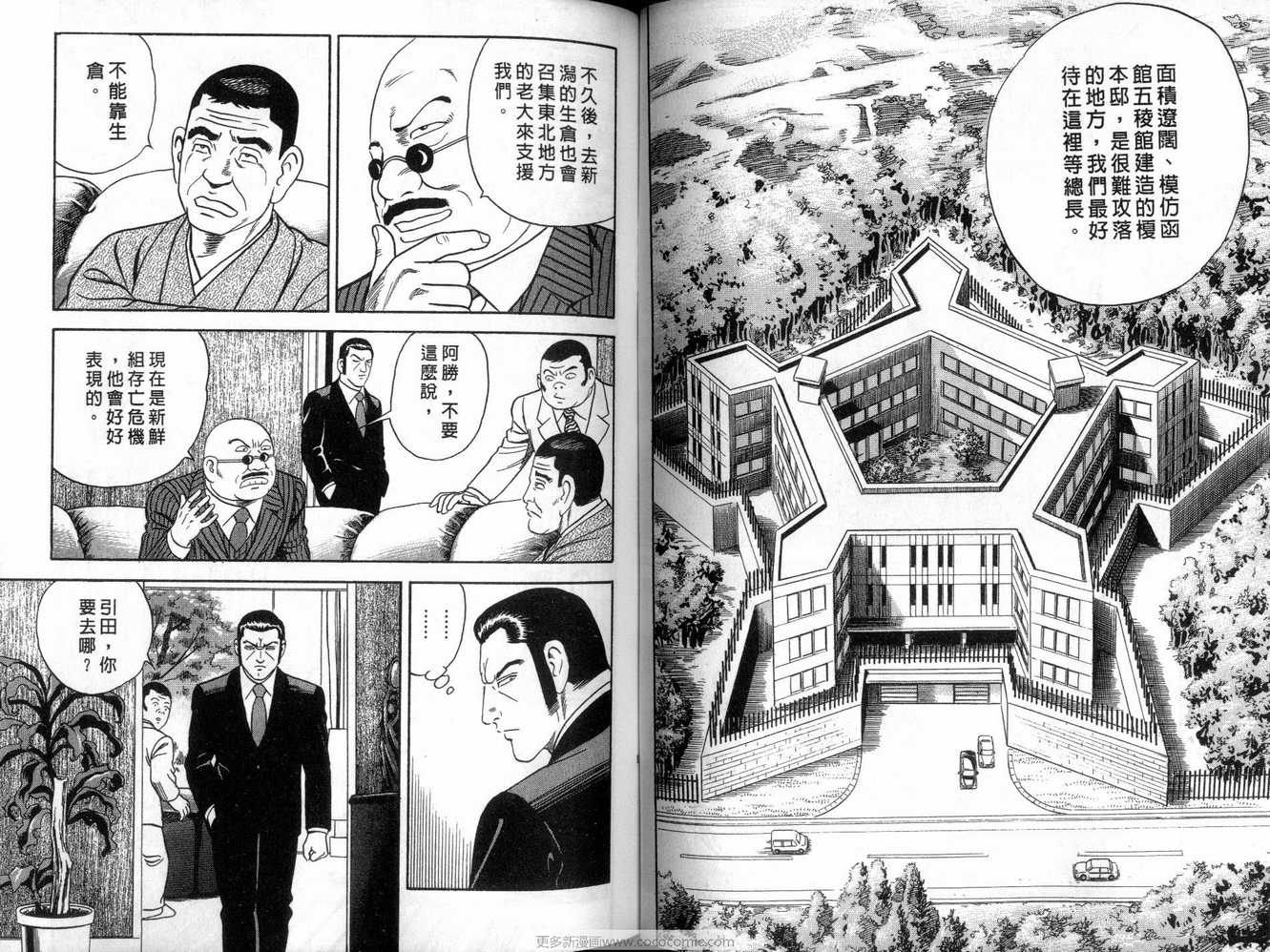 《内衣教父》漫画最新章节第91卷免费下拉式在线观看章节第【69】张图片