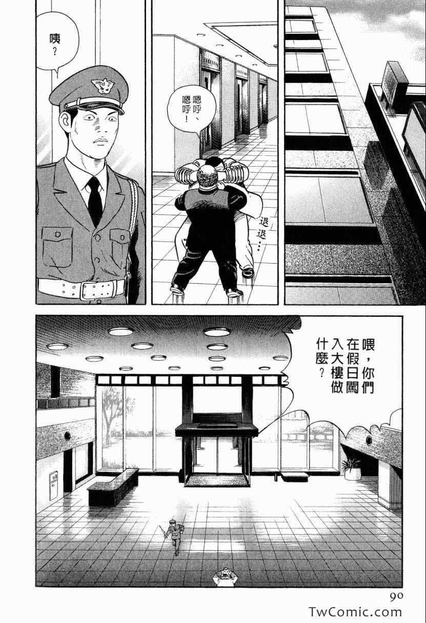 《内衣教父》漫画最新章节第105卷免费下拉式在线观看章节第【90】张图片