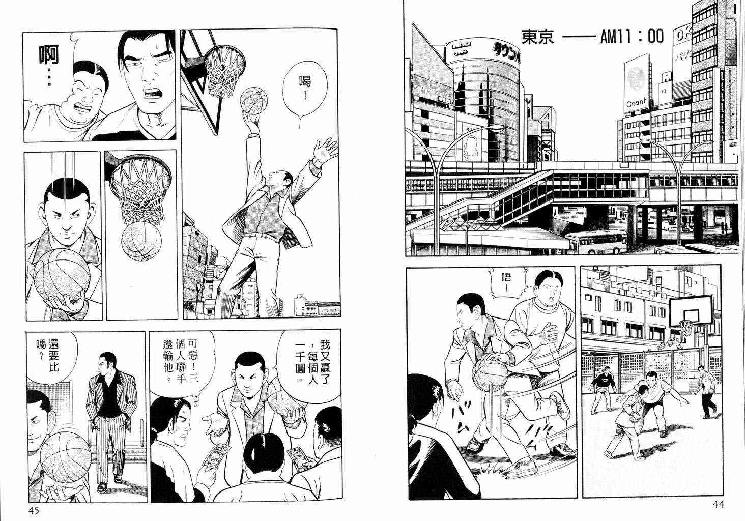 《内衣教父》漫画最新章节第58卷免费下拉式在线观看章节第【23】张图片