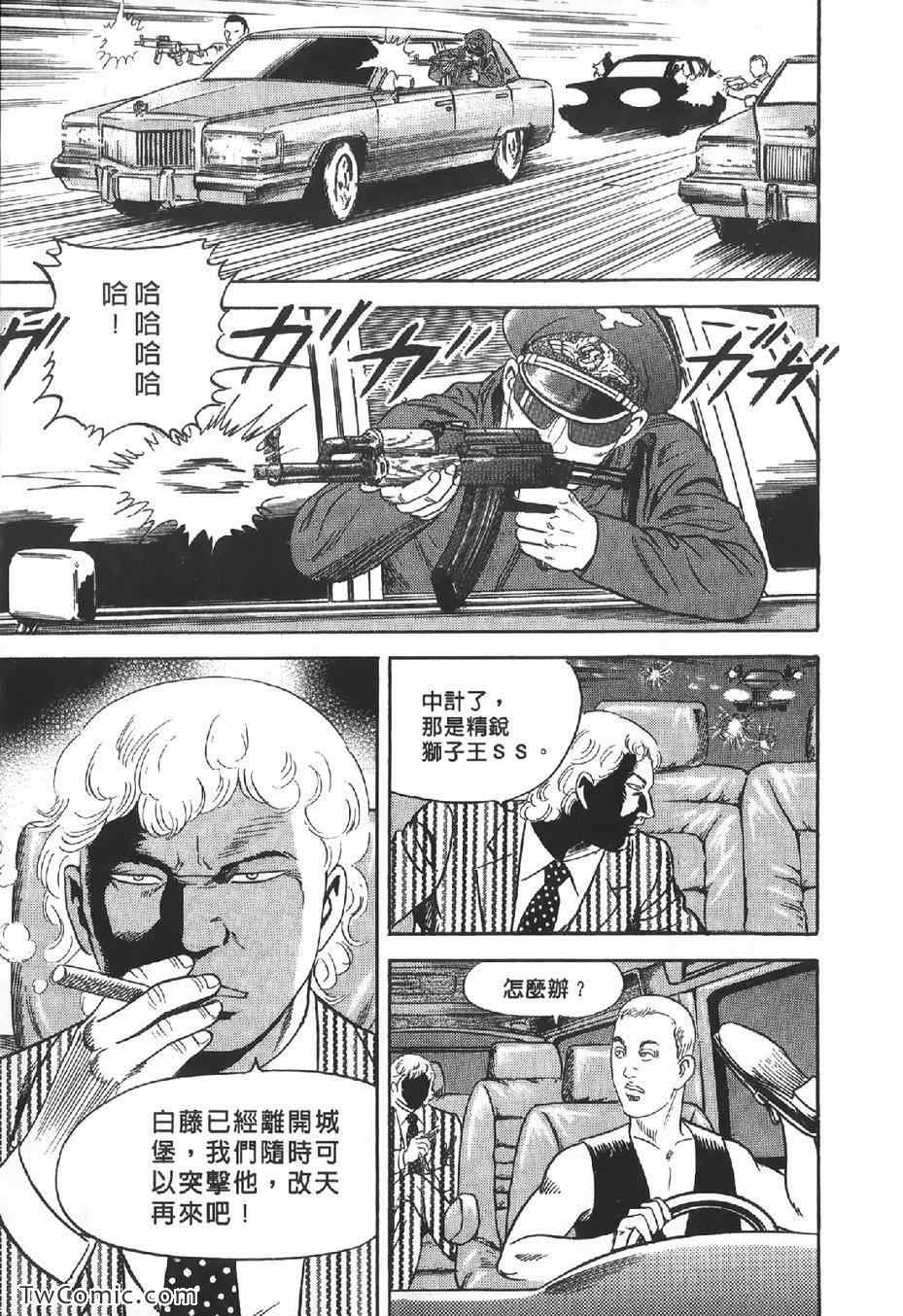 《内衣教父》漫画最新章节第102卷免费下拉式在线观看章节第【30】张图片