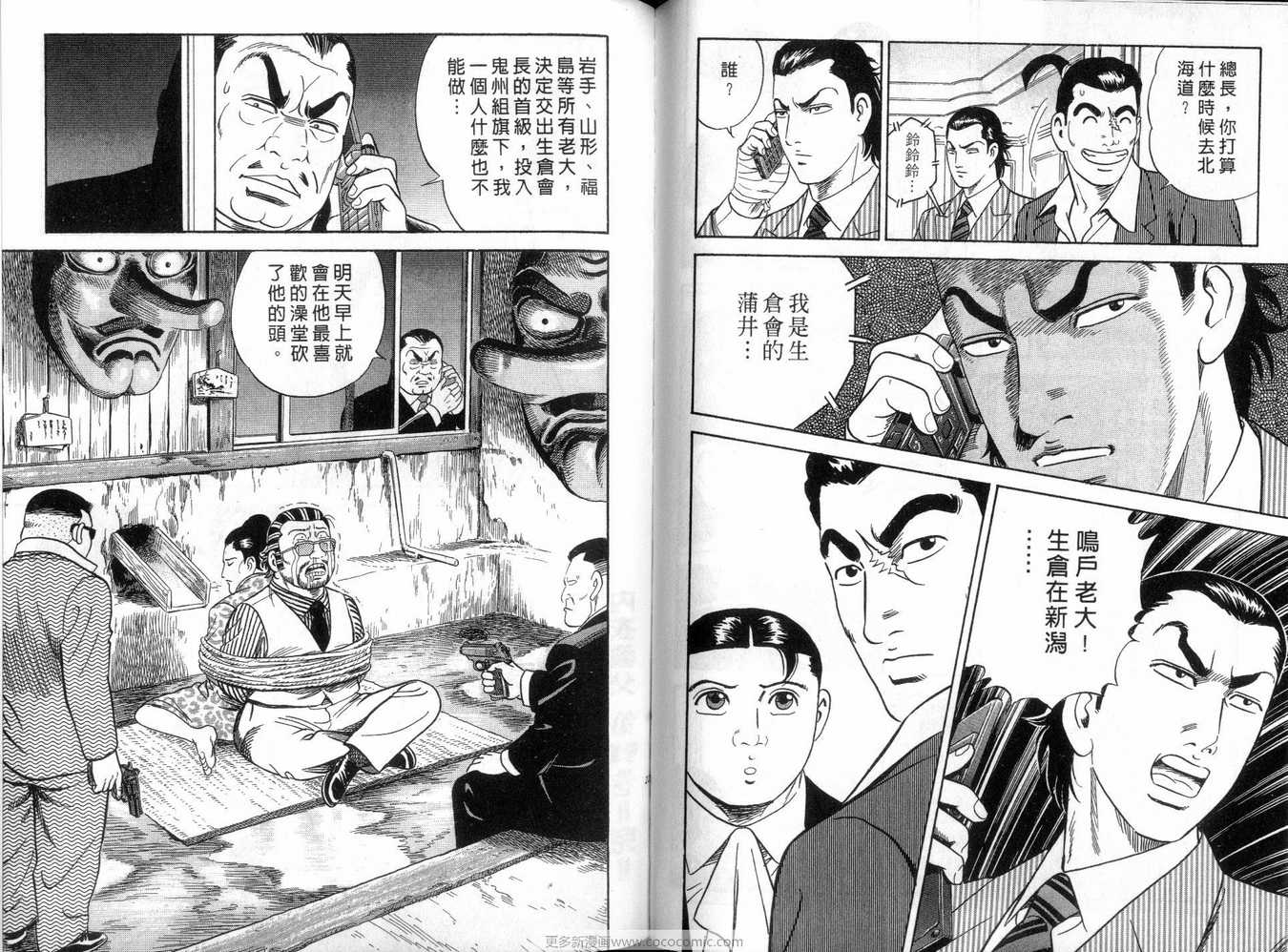 《内衣教父》漫画最新章节第91卷免费下拉式在线观看章节第【111】张图片