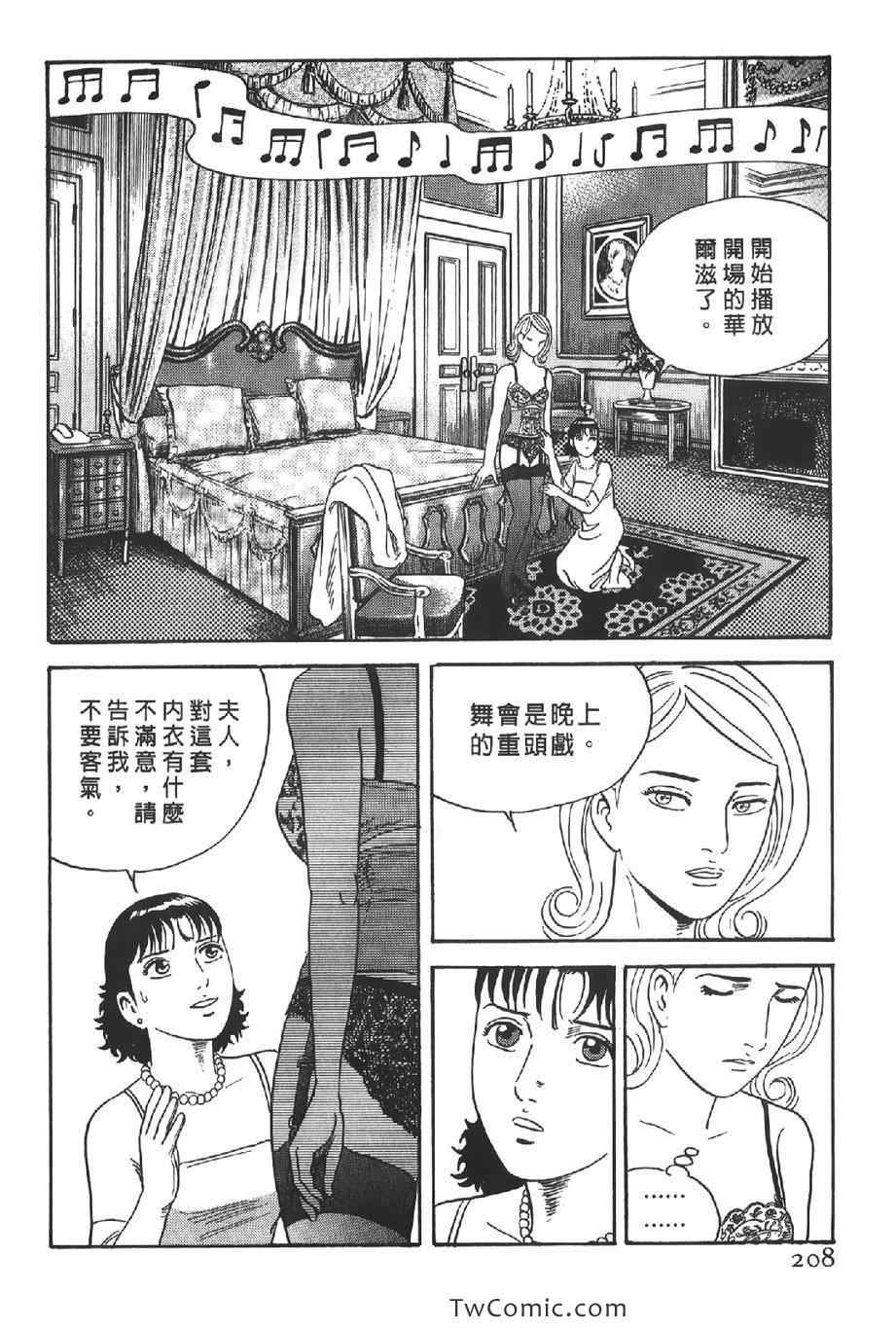 《内衣教父》漫画最新章节第102卷免费下拉式在线观看章节第【209】张图片