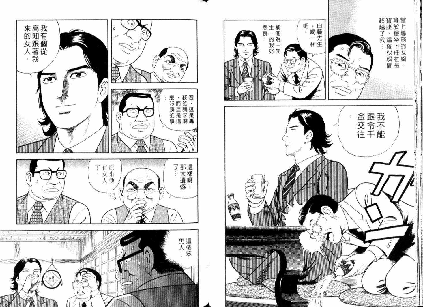 《内衣教父》漫画最新章节第67卷免费下拉式在线观看章节第【61】张图片