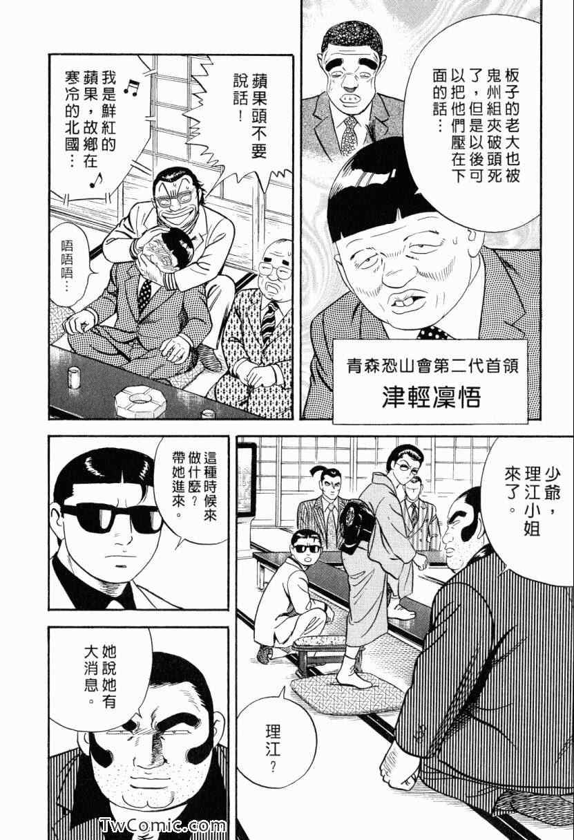 《内衣教父》漫画最新章节第105卷免费下拉式在线观看章节第【52】张图片