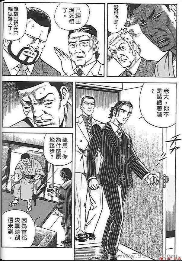 《内衣教父》漫画最新章节第88卷免费下拉式在线观看章节第【173】张图片