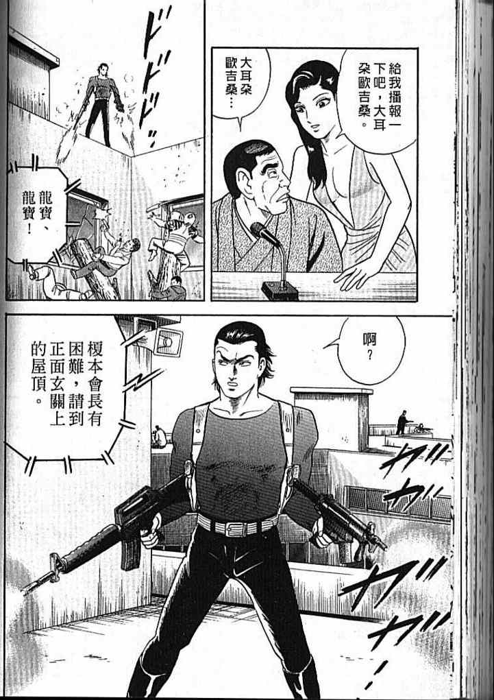 《内衣教父》漫画最新章节第92卷免费下拉式在线观看章节第【205】张图片