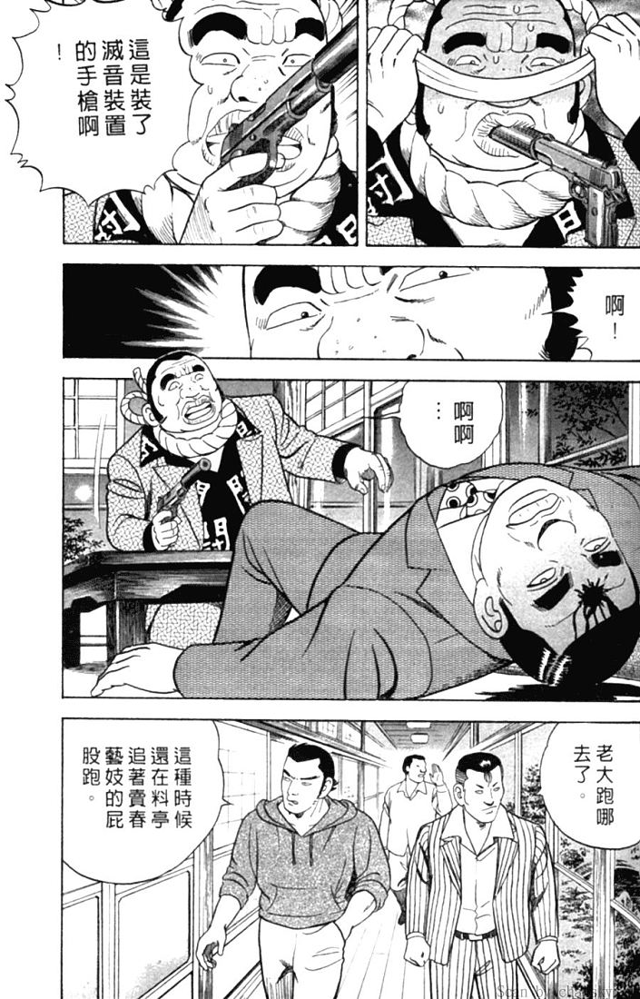 《内衣教父》漫画最新章节第78卷免费下拉式在线观看章节第【130】张图片