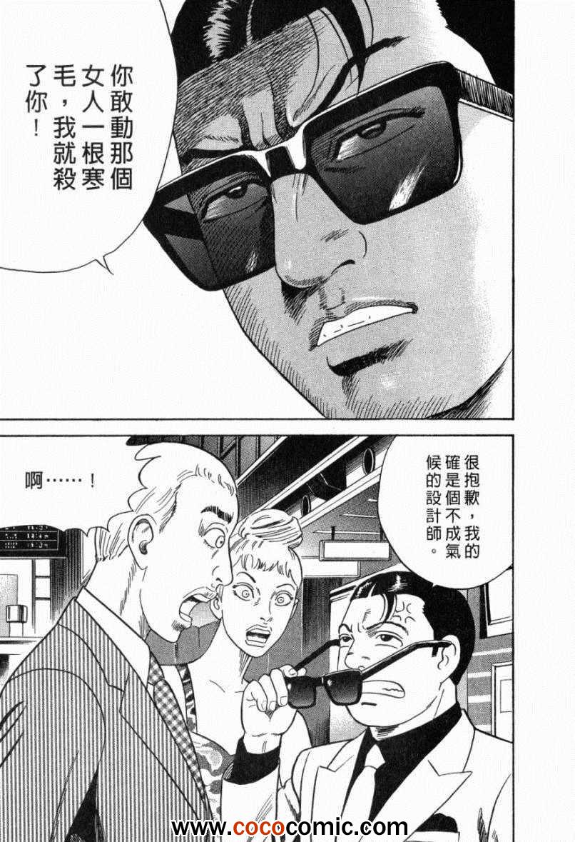 《内衣教父》漫画最新章节第103卷免费下拉式在线观看章节第【42】张图片