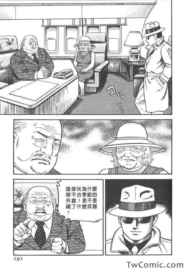 《内衣教父》漫画最新章节第107卷免费下拉式在线观看章节第【189】张图片