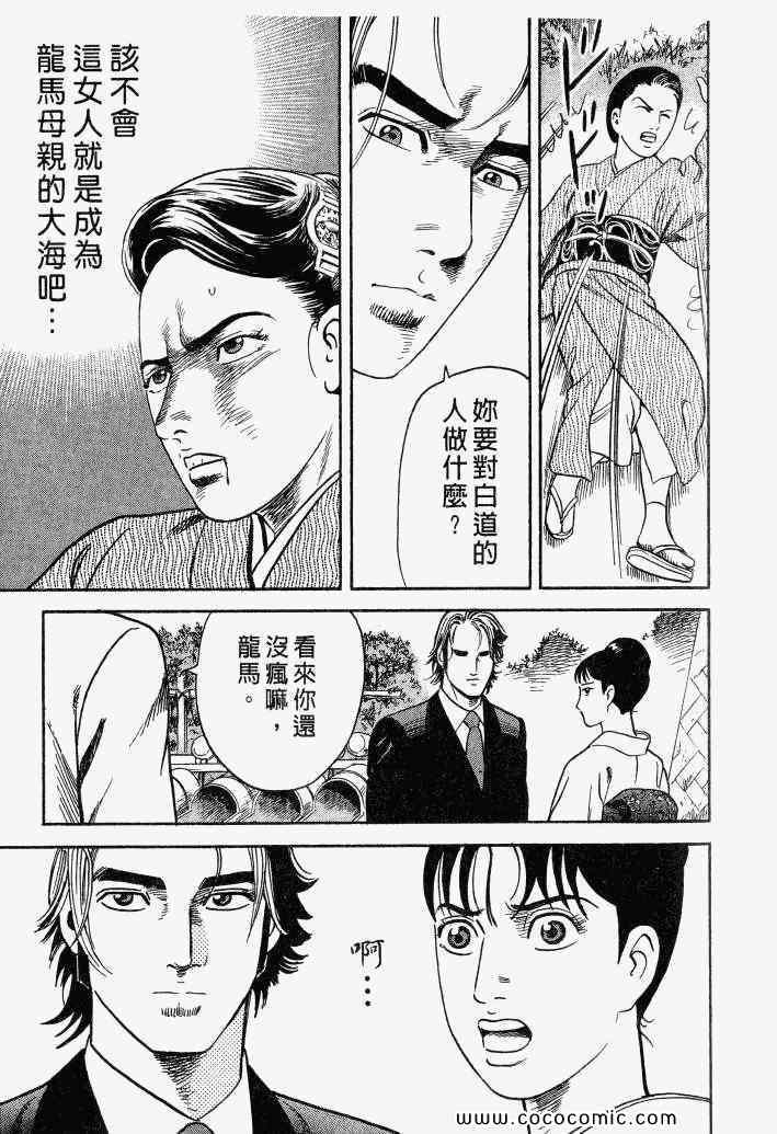 《内衣教父》漫画最新章节第100卷免费下拉式在线观看章节第【19】张图片