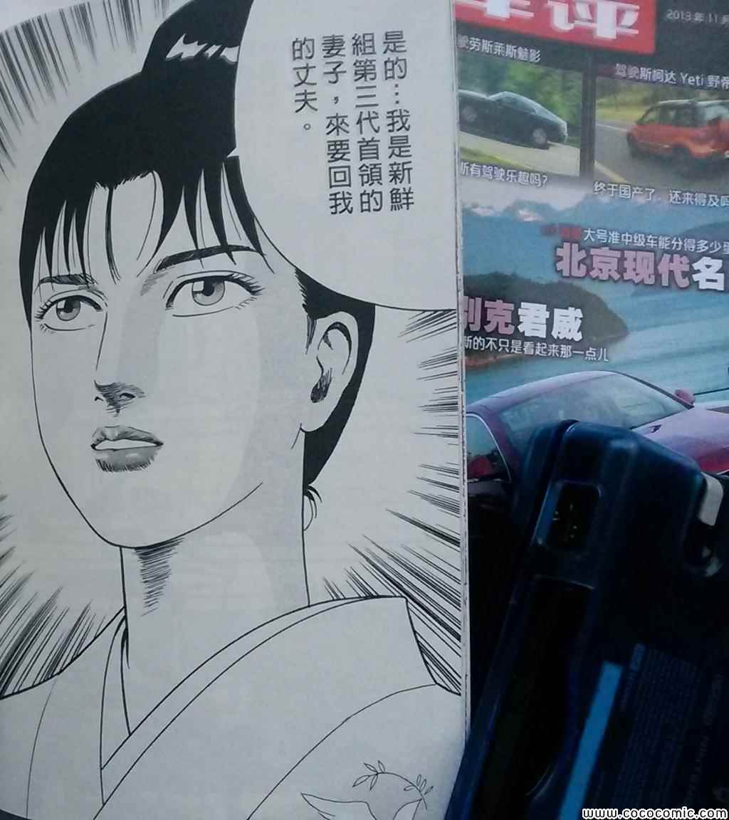 《内衣教父》漫画最新章节第108卷免费下拉式在线观看章节第【211】张图片