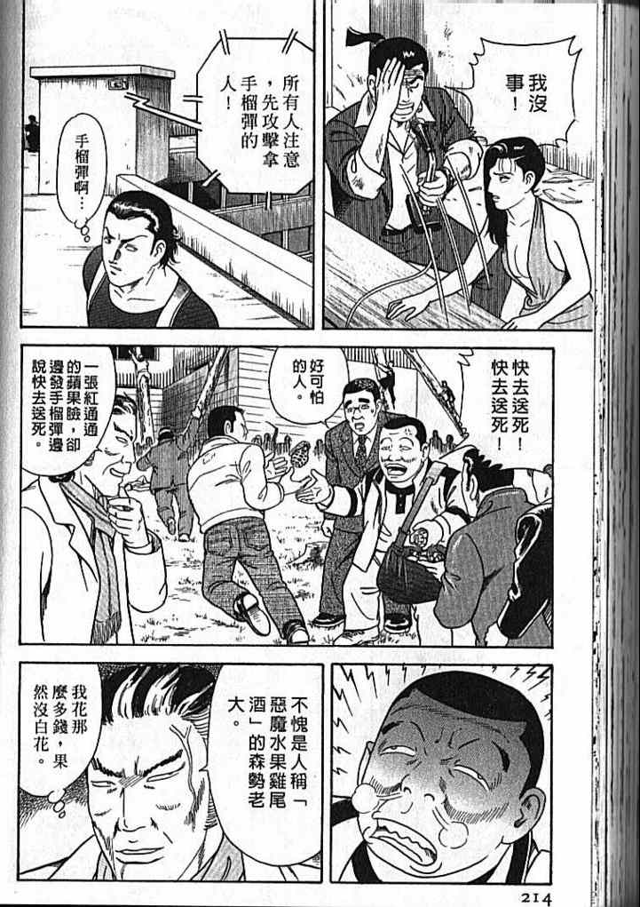 《内衣教父》漫画最新章节第92卷免费下拉式在线观看章节第【215】张图片