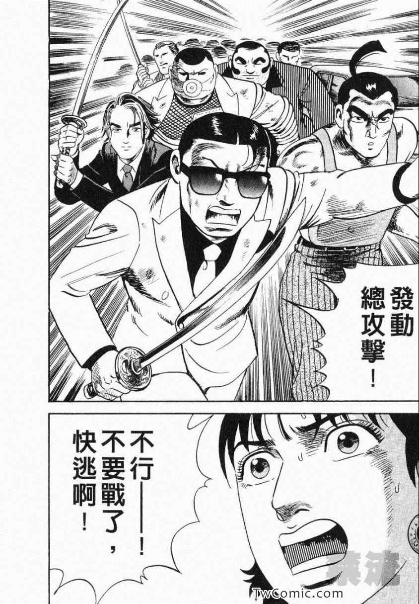 《内衣教父》漫画最新章节第106卷免费下拉式在线观看章节第【114】张图片