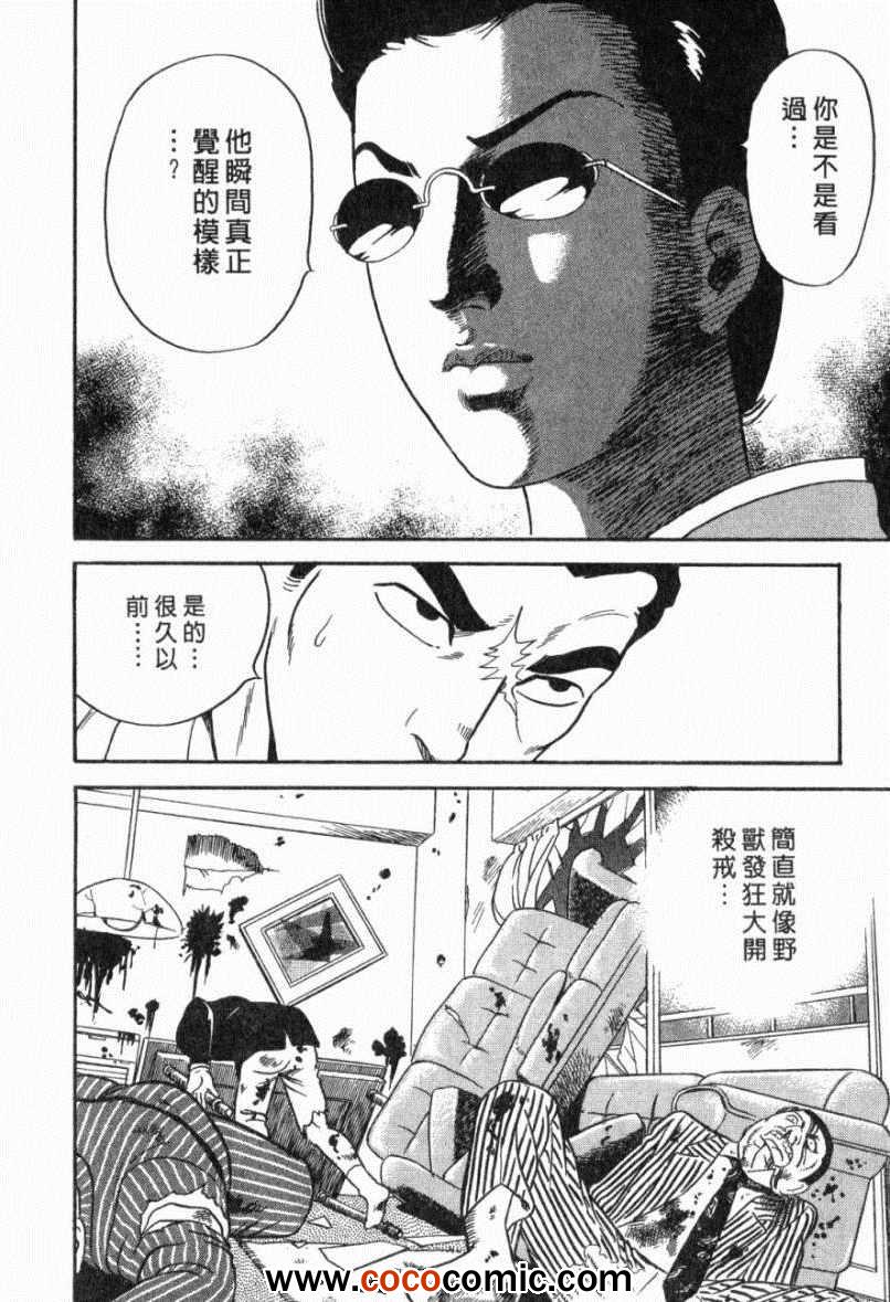 《内衣教父》漫画最新章节第103卷免费下拉式在线观看章节第【112】张图片