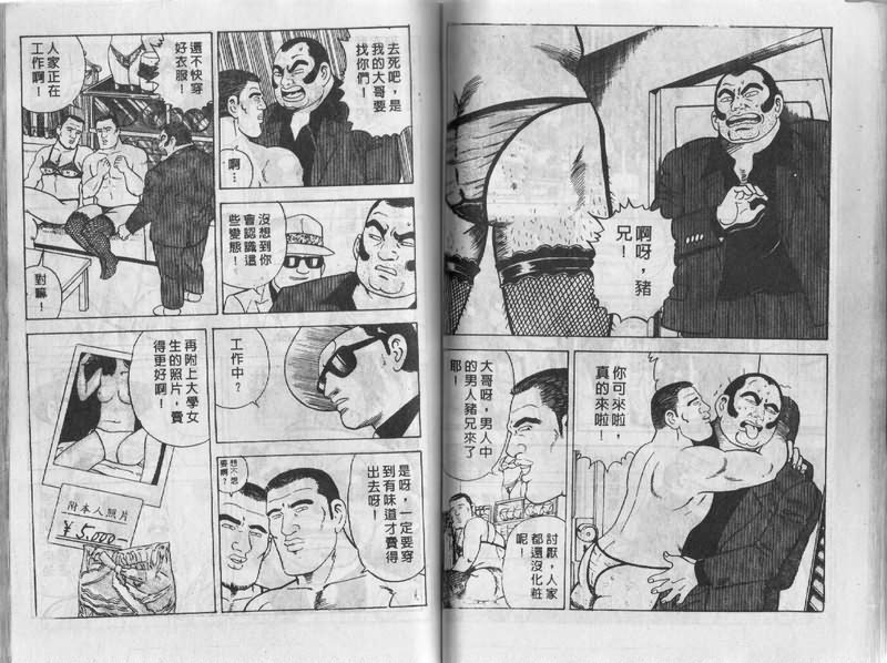 《内衣教父》漫画最新章节第3卷免费下拉式在线观看章节第【70】张图片