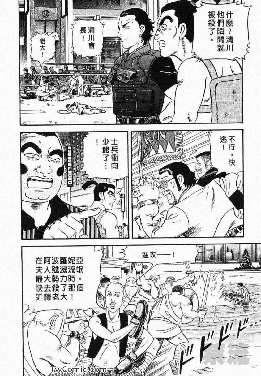 《内衣教父》漫画最新章节第106卷免费下拉式在线观看章节第【204】张图片