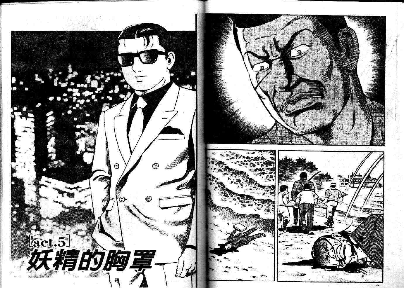 《内衣教父》漫画最新章节第52卷免费下拉式在线观看章节第【63】张图片