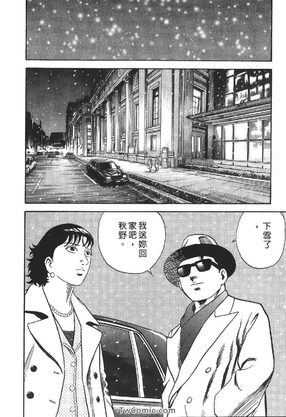 《内衣教父》漫画最新章节第102卷免费下拉式在线观看章节第【23】张图片